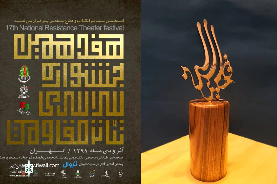 جایزه شهید قاسم سلیمانی در جشنواره تئاتر مقاومت اهدا می‌شود 2