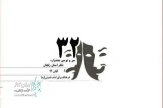 دبیر اجرایی سی و دومین دوره خبرداد:

رقابت ۱۱ اثر  در جشنواره استان زنجان