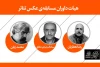 داوران مسابقه عکس جشنواره تئاتر فجر معرفی شدند 2