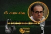 «تیمچه» از دو شبکه رادیویی پخش می‌شود 2