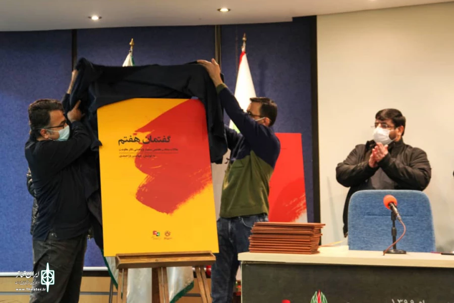 دو کتاب «درآمدی بر تئاتر مقاومت» و« گفتمان هفتم» رونمایی شد 3