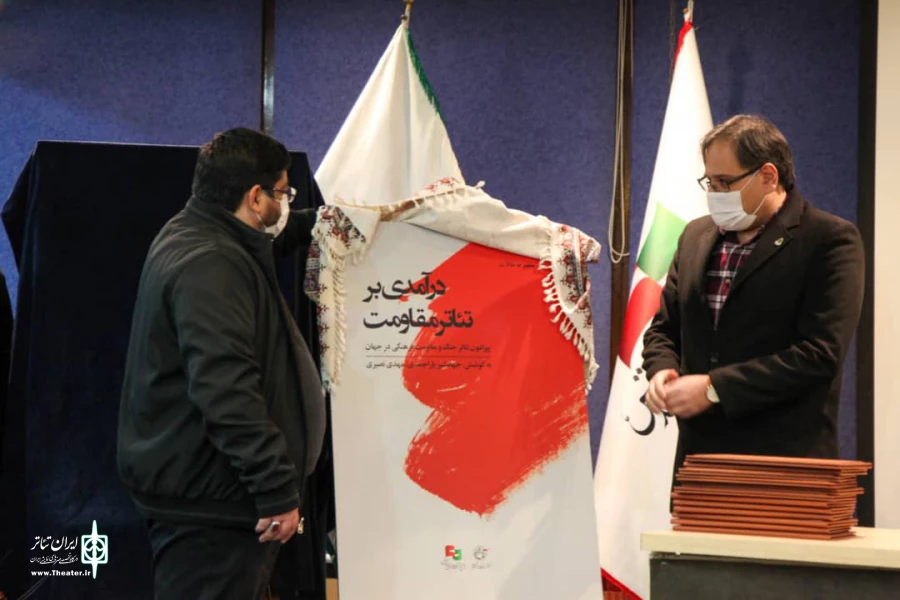 دو کتاب «درآمدی بر تئاتر مقاومت» و« گفتمان هفتم» رونمایی شد 4
