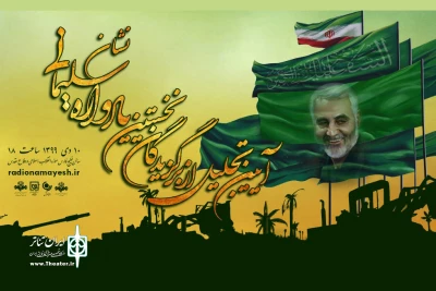 دهم دی‌ماه برگزار می‌شود

تجلیل از برگزیدگان «نشان سلیمانی» رادیو در موزه دفاع مقدس