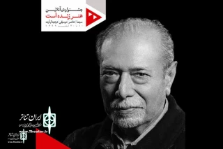 Ali Nasirian appointed as  the director of the jury  at "Art is Alive" Festival