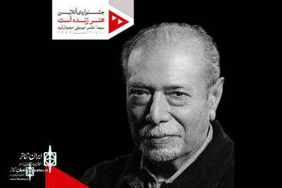 Ali Nasirian appointed as  the director of the jury  at 