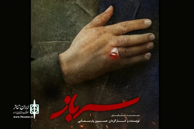 با موضوع سردار شهید قاسم سلیمانی برگزار می‌شود

اجرای آنلاین مستند نمایش «سرباز» در تالار وحدت