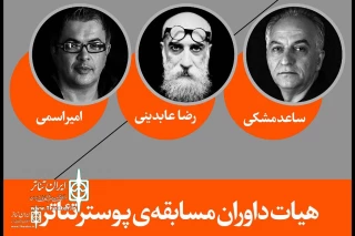 At FITF

The Jury of poster section were introduced
