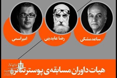 At FITF

The Jury of poster section were introduced