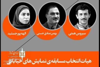 At FITF

The selection committee of street Section was introduced