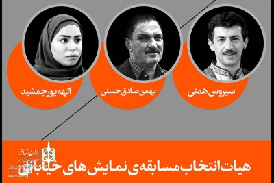 At FITF

The selection committee of street Section was introduced