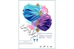 آیین رونمایی از پوستر سی و دومین تئاتر آذربایجان شرقی برگزار شد 2