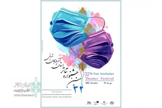 با حضور سرپست اداره کل فرهنگ و ارشاد اسلامی

آیین رونمایی از پوستر سی و دومین تئاتر آذربایجان شرقی برگزار شد