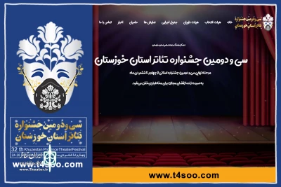با هدف تماشای آثار نمایشی سی و دومین  دوره برای مخاطبان؛

پخش نمایش‌های جشنواره تئاتر خوزستان در سایت چهارسو