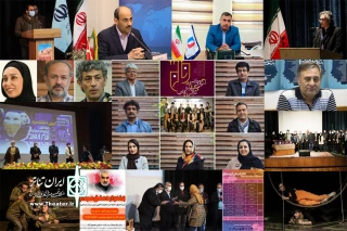 نگاهی به تئاتر استان‌ها در هفته‌ای که گذشت

قطار جشنواره‌های استانی به ایستگاه پایانی نزدیک می‌شود