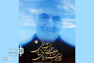 Sardar Asemani Fest.

The  line-up of Stage Section   announced