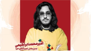 با حکم دبیر جشنواره

مدیر بخش تجربه‌های اجرا جشنواره تئاتر دانشگاهی منصوب شد