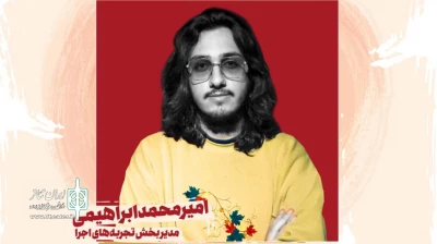 با حکم دبیر جشنواره

مدیر بخش تجربه‌های اجرا جشنواره تئاتر دانشگاهی منصوب شد