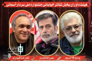 At Sardar Asemani Festival

The Jury of the street section were introduced