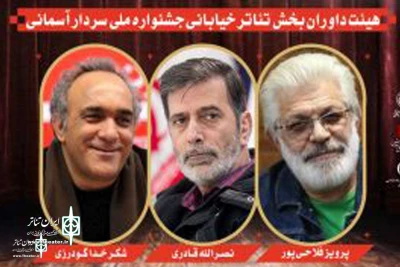 At Sardar Asemani Festival

The Jury of the street section were introduced