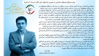 در پیام مدیرکل هنرهای نمایشی به دومین دوره جشنواره مطرح شد

در «سردار آسمانی» از شمایی می‌گویند که وطن را بسیار بیش از جان، عزیز می‌داشتید