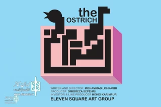 The ostrich goes on stage