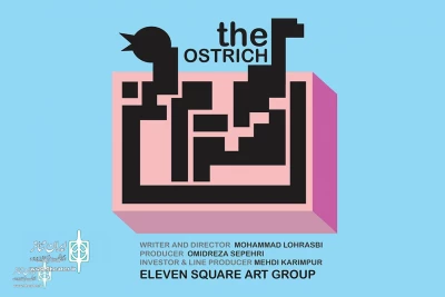 The ostrich goes on stage