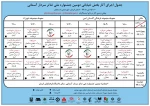امروز نه نمایش در جشنواره سردار آسمانی اجرا می‌شود 2