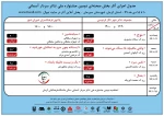 امروز نه نمایش در جشنواره سردار آسمانی اجرا می‌شود 3