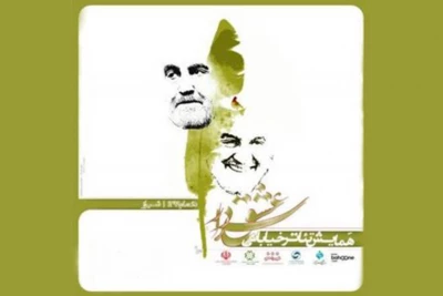 در نیمه دوم دی‌ماه برگزار می‌شود

همایش «تئاتر خیابانی سردار عشق» به میزبانی شیراز