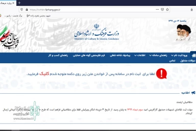 در زمینه هنرهای تجسمی، موسیقی، تئاتر، آموزش هنر و مد و لباس

بیش از 2 هزار درخواست تسهیلات هنری در سامانه تحفه ثبت شد