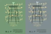 جشنواره مونولوگ دانشجویی افرا 2