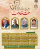 همایش تئاتر محیطی «ملت مقاومت» در بوشهر 4
