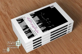The book "Acting in 36 Workshops" was published
