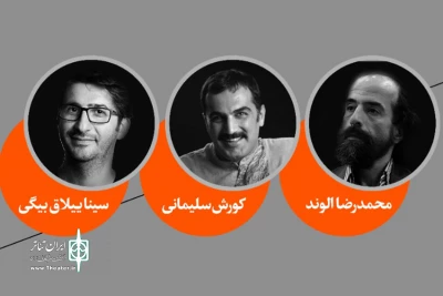 برای حضور در سی و نهمین جشنواره تئاتر فجر

هیئت انتخاب برگزیدگان جشنواره‌های تئاتر استان‎ها اعلام شد