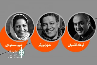برای بخش رقابتی سی و نهمین دوره جشنواره

هیئت انتخاب نمایش‌های صحنه‌ای جشنواره تئاتر فجر معرفی شدند