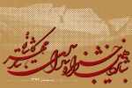 جشنواره تئاتر مهر کاشان 2