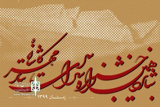 رئیس سازمان فرهنگی اجتماعی و ورزشی شهرداری کاشان:

جشنواره تئاتر مهر فرصتی برای انتقال مفاهیم فرهنگ شهروندی است
مهلت ارسال آثار تا اول اسفند ماه است