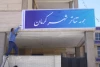 مقدمات واگذاری تئاترشهر استان‌ها به انجمن‌های هنرهای نمایشی کلید خورد 2