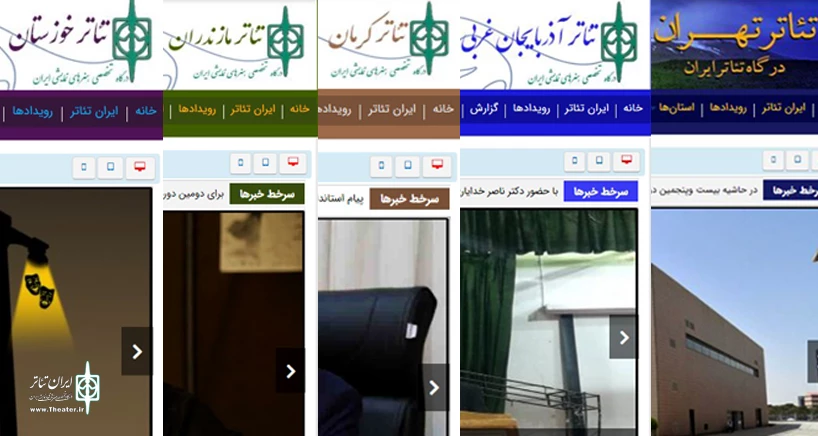 انتشار بیش از 750 عنوان مطلب با محوریت جشنواره تئاتر استان‌ها 2
