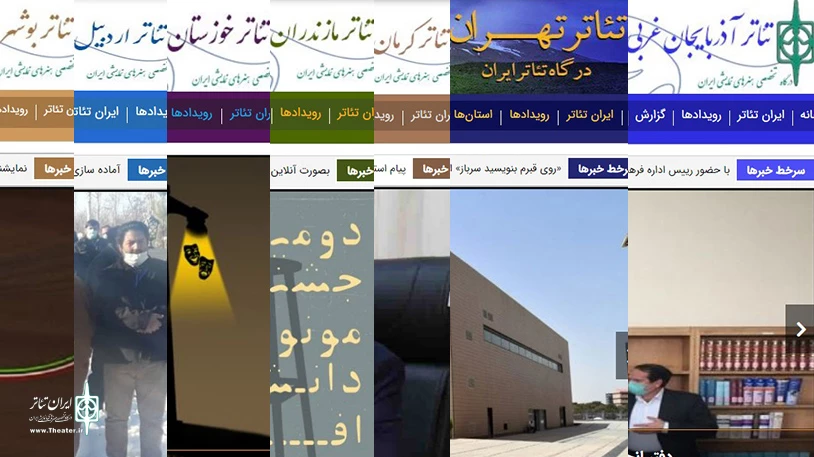 انتشار بیش از 750 عنوان مطلب با محوریت جشنواره تئاتر استان‌ها 4