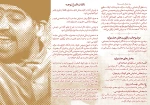 فراخوان شانزدهمین جشنواره سراسری تئاتر مهر کاشان  2
