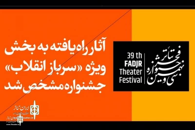 At The 39th FITF

The line-up 