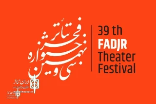 At the 39th Fadjr Theater Festival

The line-up for stage Sections were announced