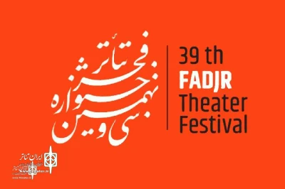 At the 39th Fadjr Theater Festival

The line-up for stage Sections were announced