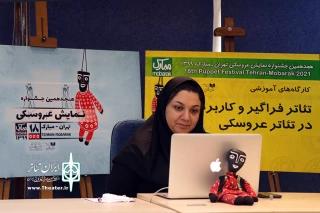 آزاده گنجه در کارگاه جشنواره تهران ـ مبارک مطرح کرد:

عروسک عنصری تعیین‌کننده در روایتگری "تئاتر ایمرسیو"است