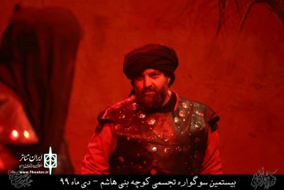 برای گرامیداشت ایام فاطمیه

«کوچه بنی هاشم» در قم اجرا شد
