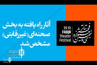 At The 39th Fadjr Theater Festival

The Line- up for non-competitive   Sections  to announce