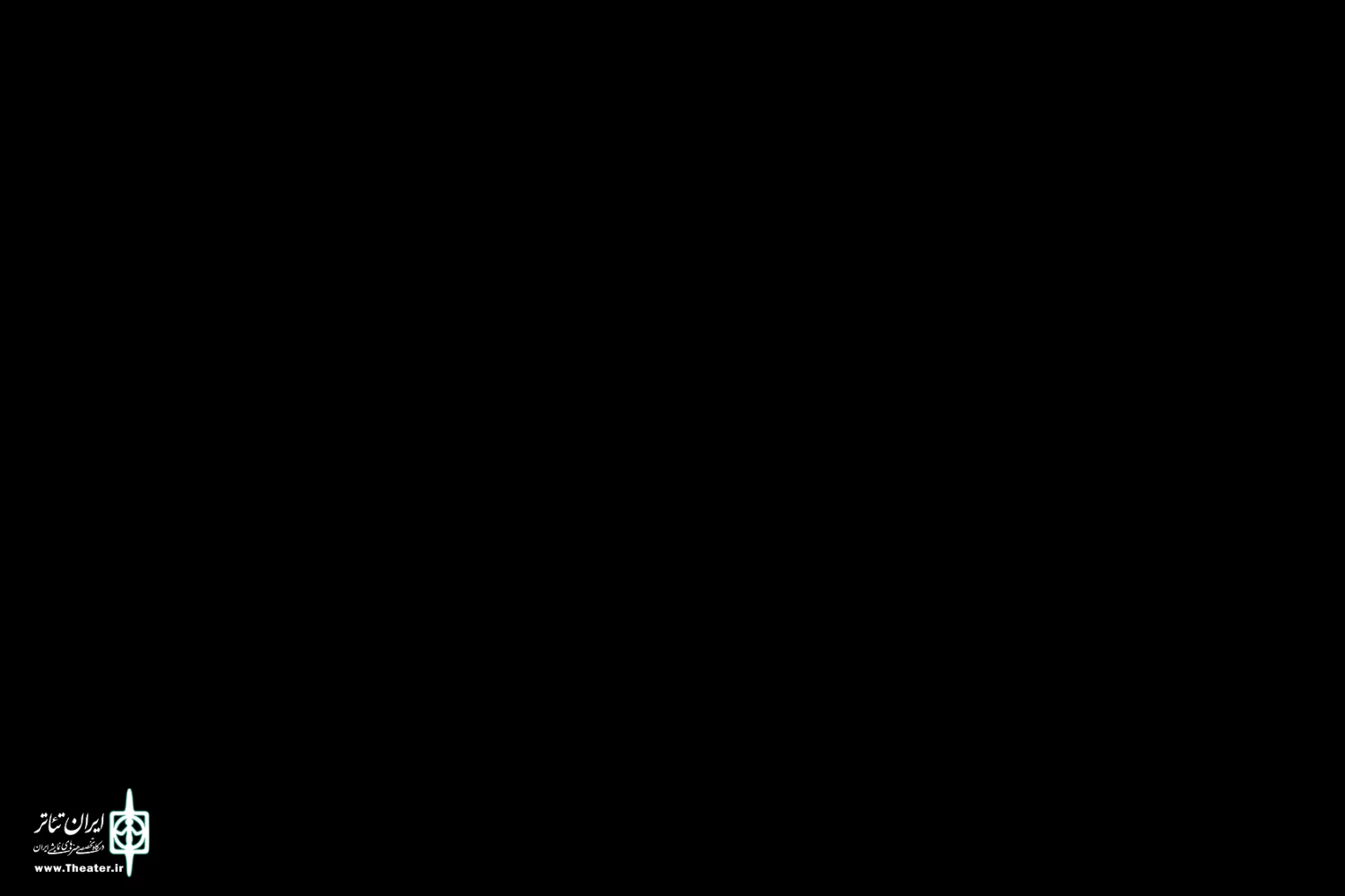 https://theater.ir/cache/2/attach/202101/340004_3830862252_1500_1000.jpg