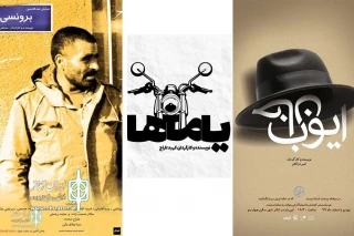 City Theater Complex to Home three shows