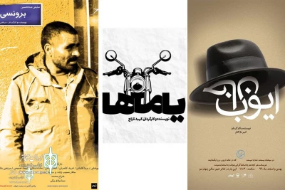 City Theater Complex to Home three shows